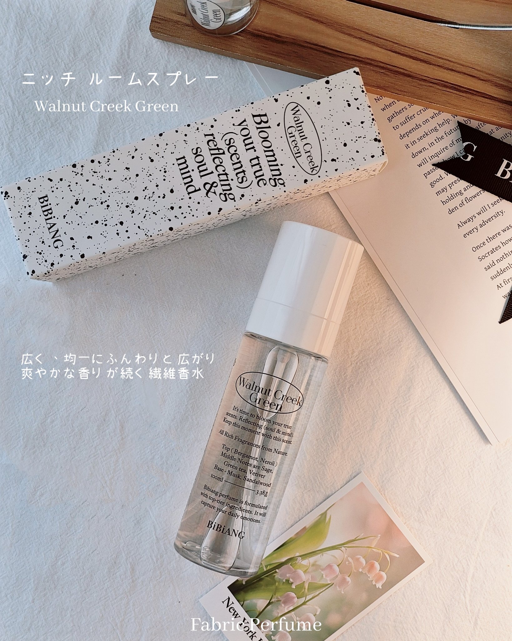 ニッチ ルームスプレー/BiBiANG/香水(レディース)を使ったクチコミ（3枚目）