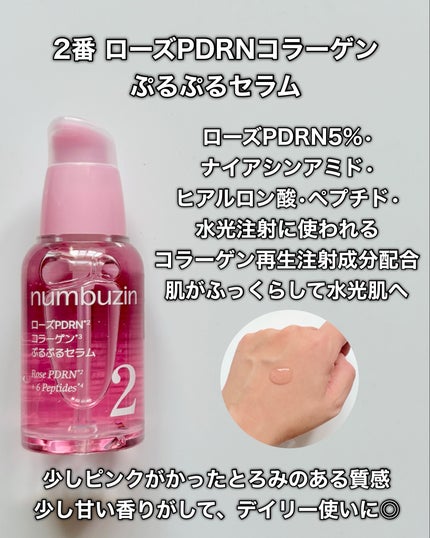 9番 NMNバイオリフト濃縮美容液/numbuzin/美容液を使ったクチコミ(2枚目)