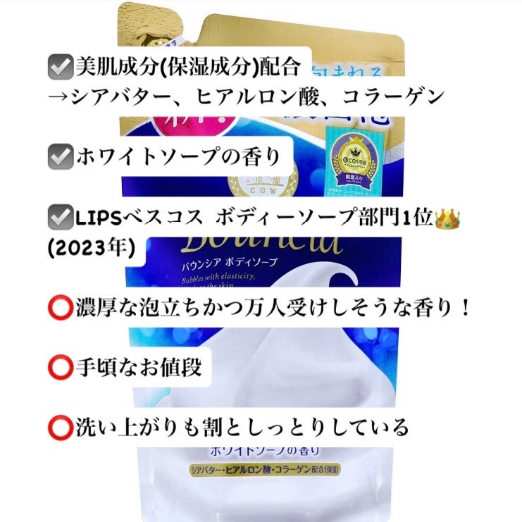 バウンシア ボディソープ ホワイトソープの香り/Bouncia/ボディソープを使ったクチコミ(2枚目)