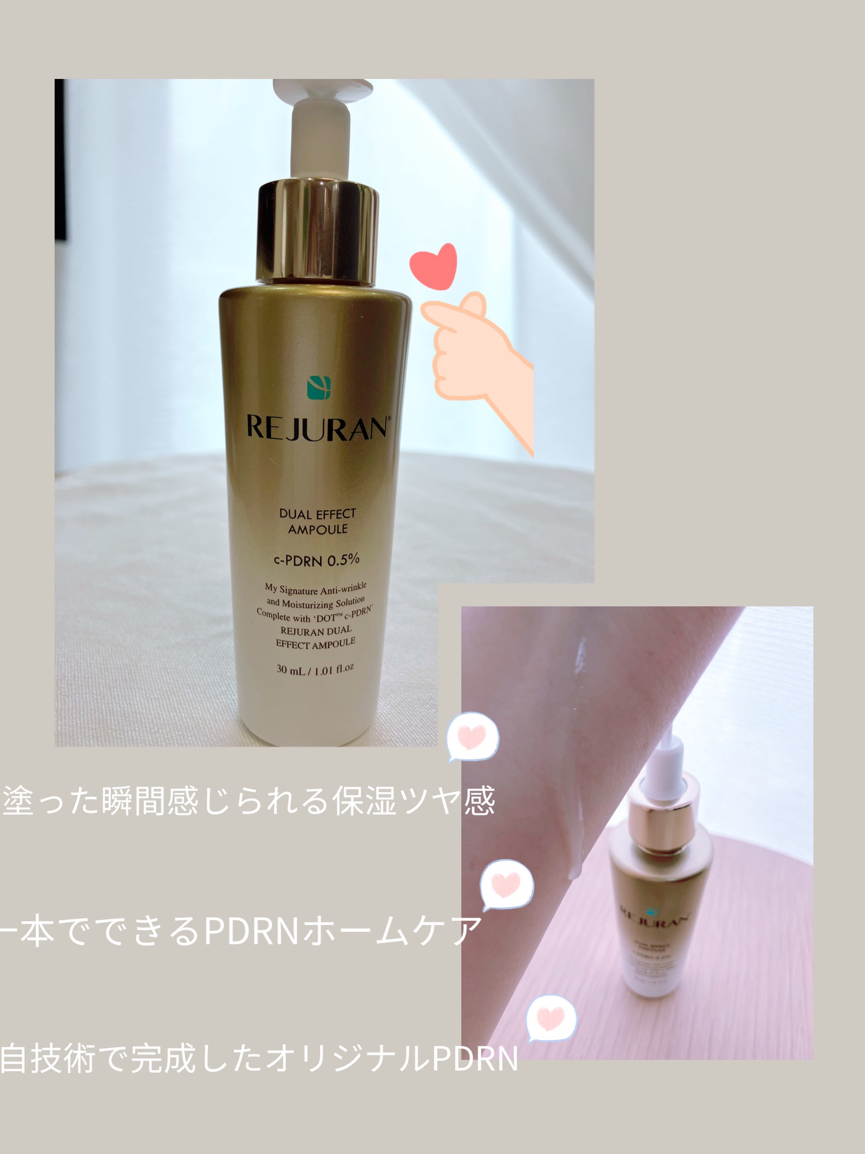 REJURAN デュアル エフェクト アンプル 30mL/REJURAN COSMETICS/美容液を使ったクチコミ（1枚目）