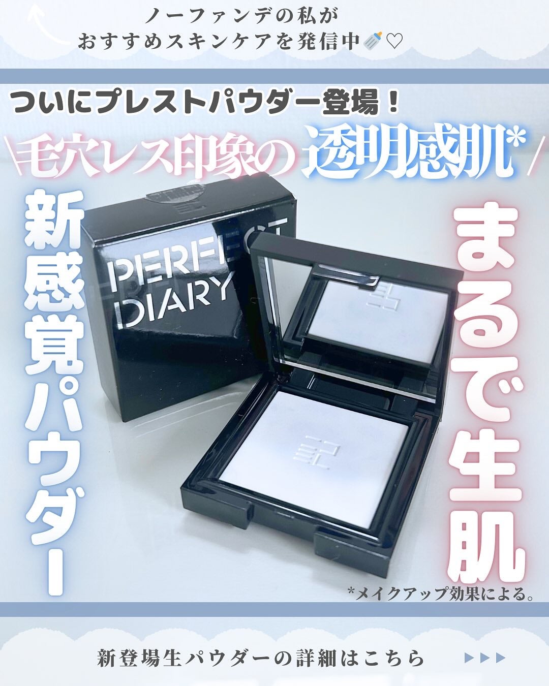 トランスルーシェント ブルーリング セッティング パウダー/PERFECT DIARY/プレストパウダーを使ったクチコミ(1枚目)