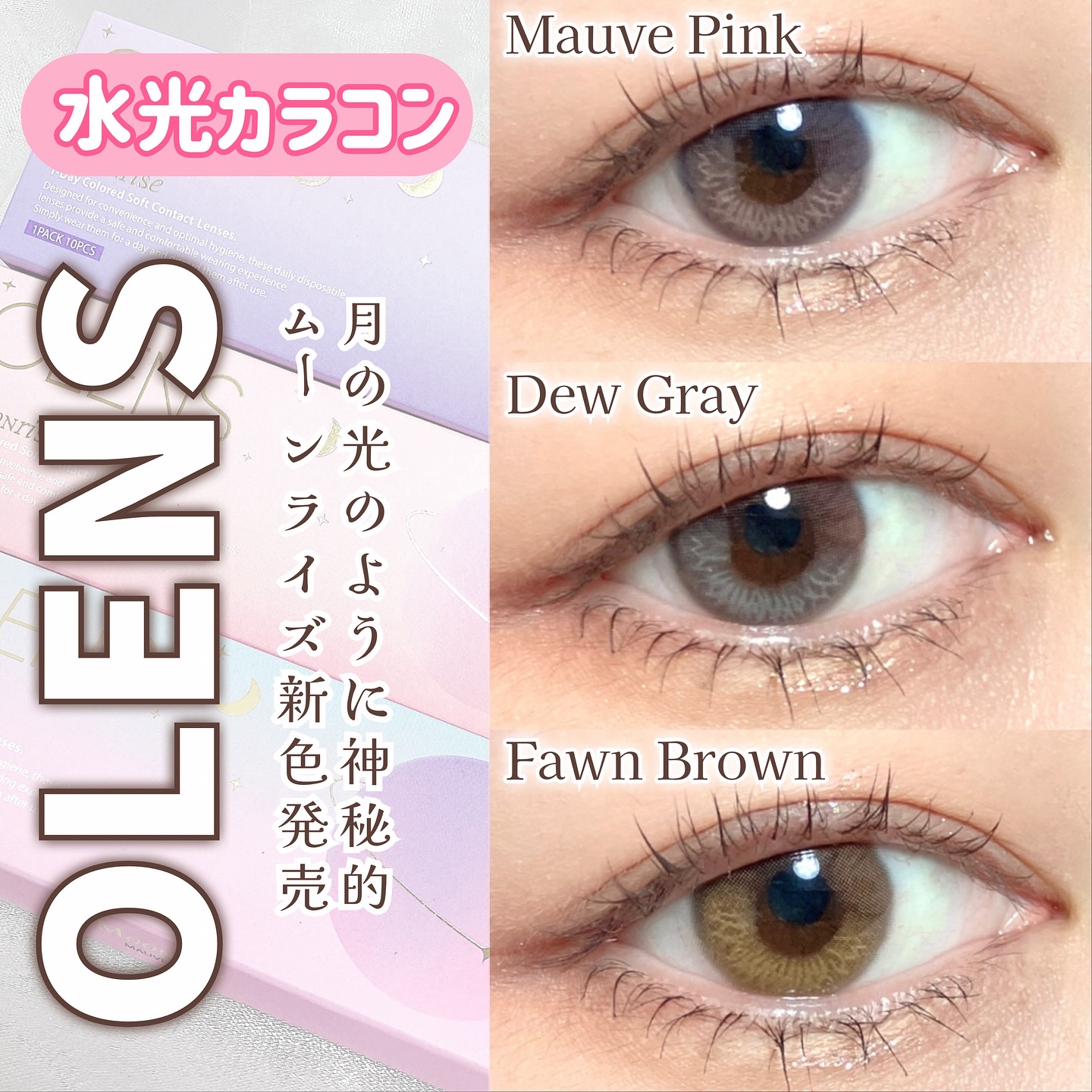 Moonrise 1day/OLENS/ワンデー（１DAY）カラコンを使ったクチコミ（1枚目）