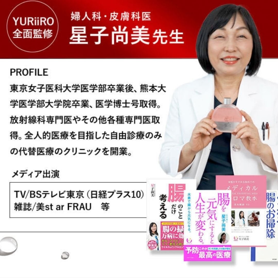 YURiiRO インティメイト & ボディオイル /YURiiRO/その他スキンケアを使ったクチコミ(7枚目)