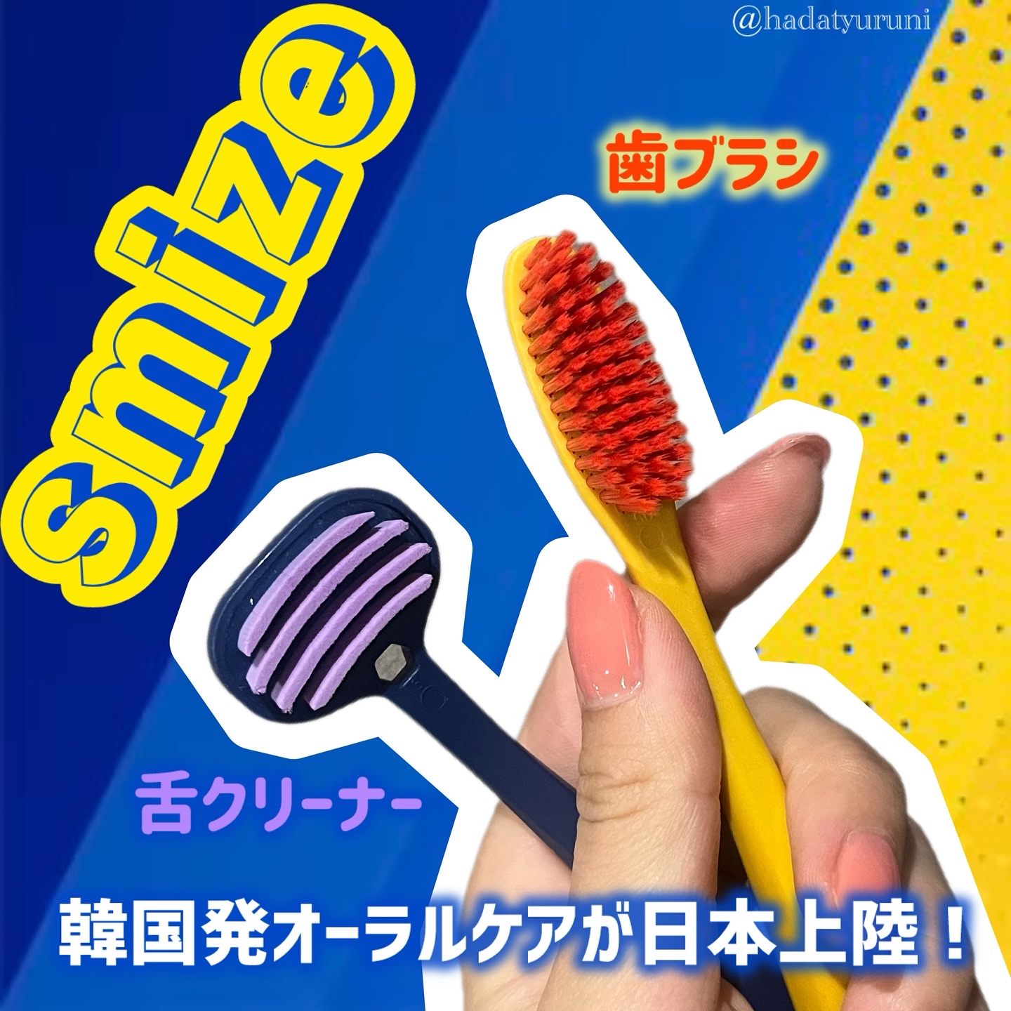 SMIZE 歯ブラシ/SMIZE/歯ブラシを使ったクチコミ（1枚目）