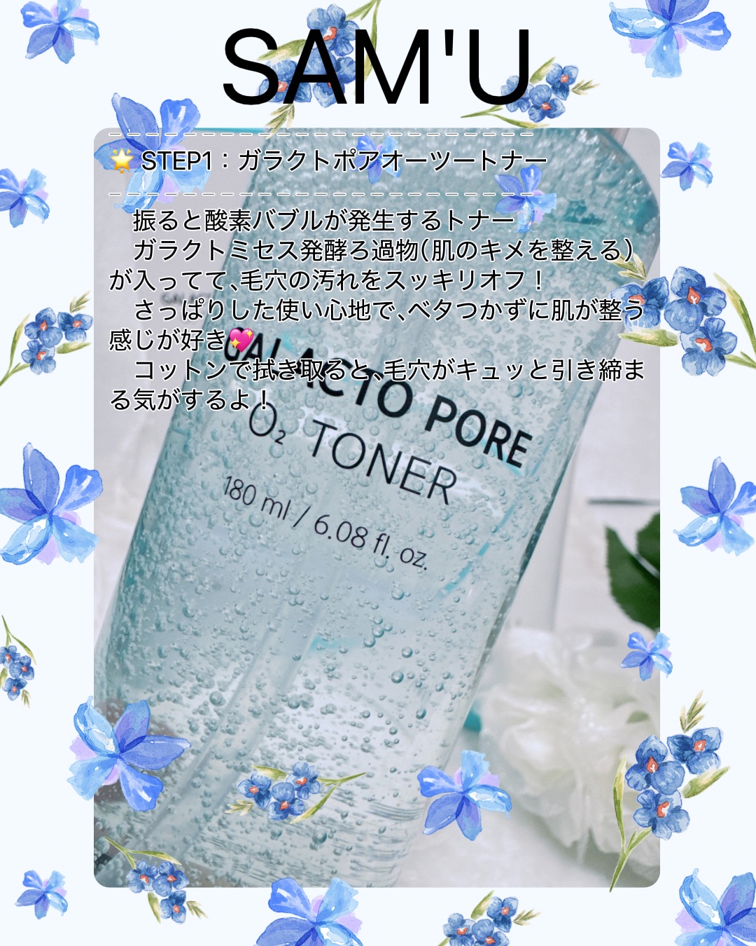 サミュ ガラクトポア セラム/SAM'U/美容液を使ったクチコミ（2枚目）