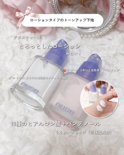 ケアトーンアップ/nuse/化粧下地を使ったクチコミ(2枚目)