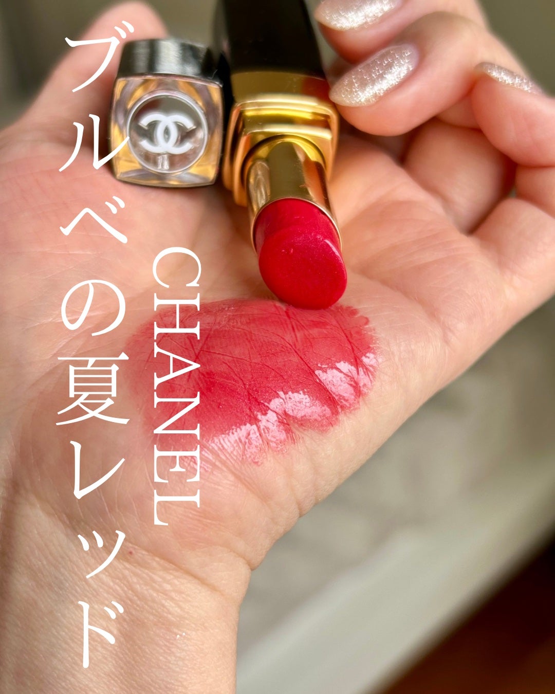 ルージュ ココ フラッシュ/CHANEL/口紅を使ったクチコミ(1枚目)