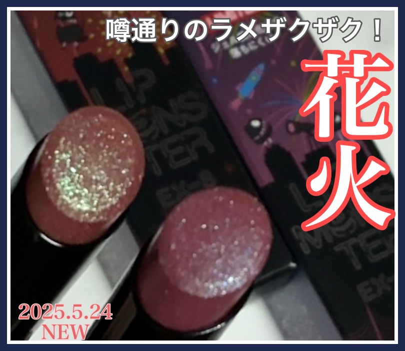 ケイト リップモンスター/KATE/口紅を使ったクチコミ（1枚目）