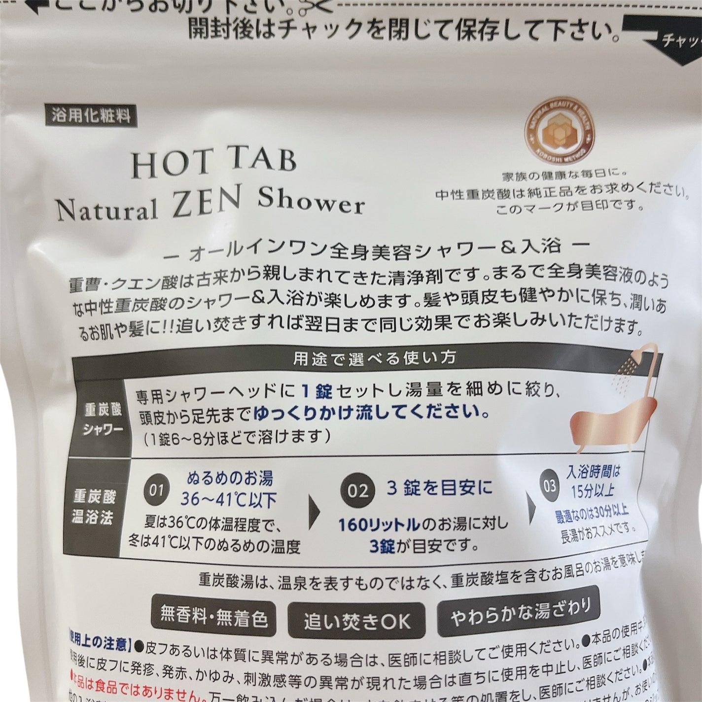 HOT TAB NATURAL ZEN SHOWER/HOT TAB/炭酸系入浴剤を使ったクチコミ(5枚目)