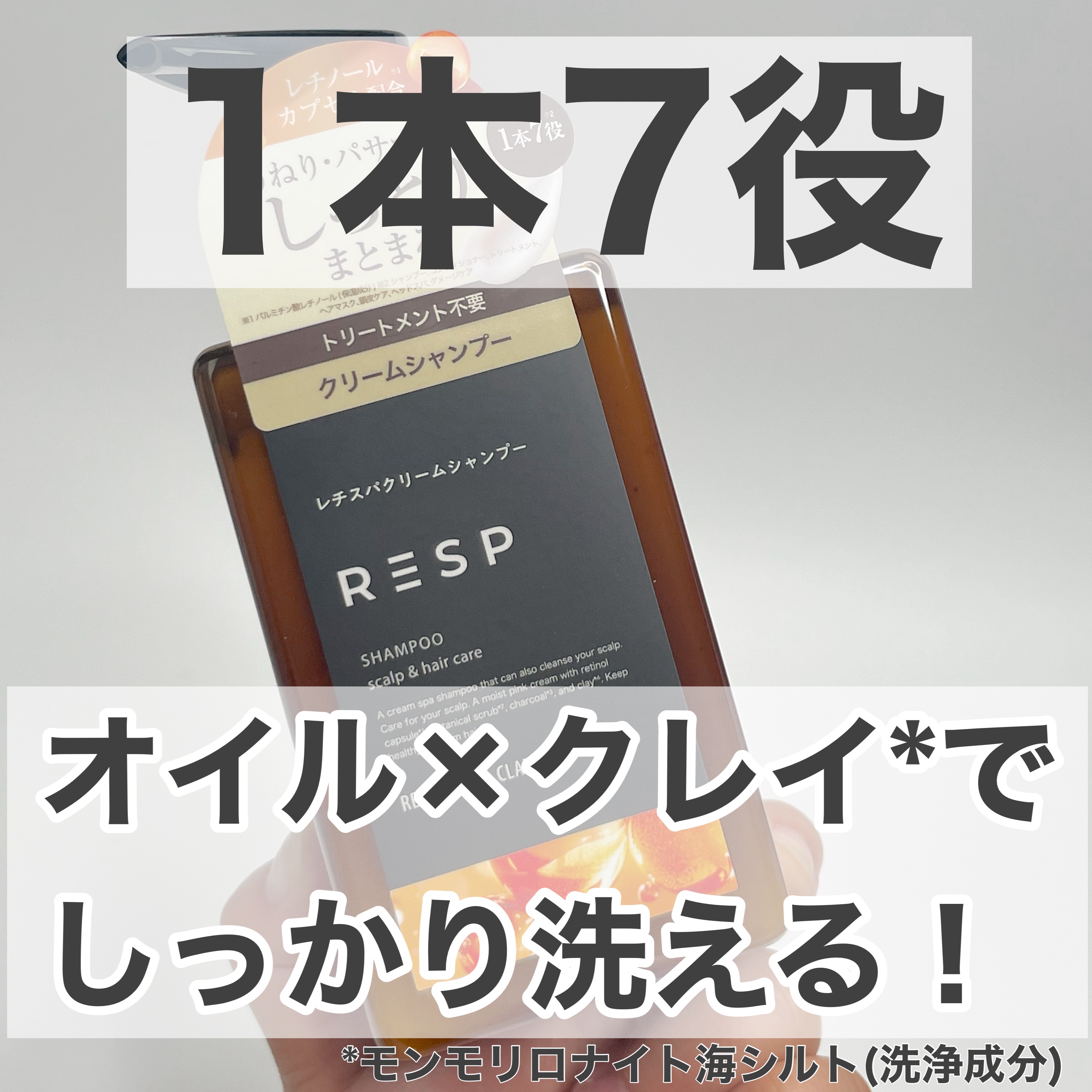 レチスパクリームシャンプー/レチスパ/市販シャンプーを使ったクチコミ（3枚目）