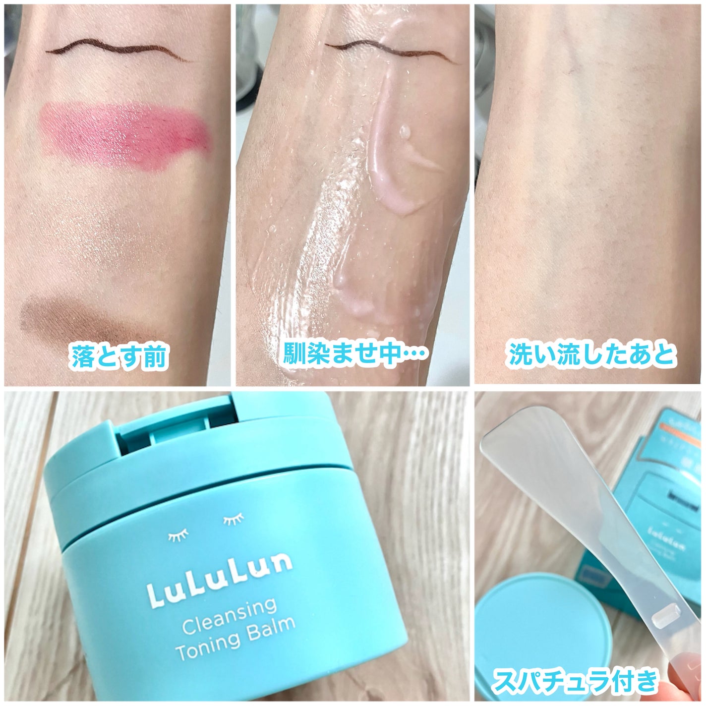 ルルルンクレンジング トーニングバーム MILD BLUE/ルルルン/クレンジングバームを使ったクチコミ(5枚目)