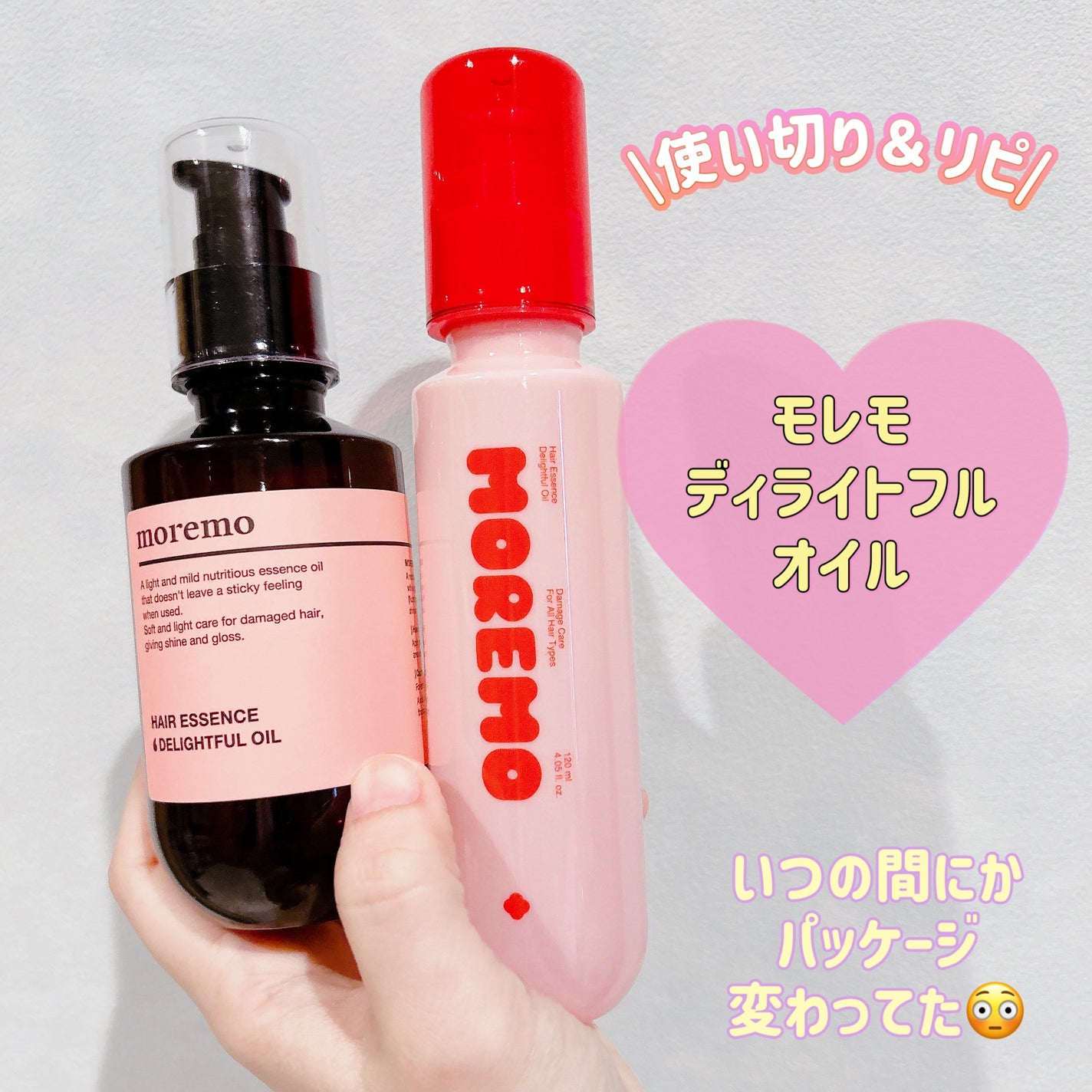 ヘアエッセンスディライトフルオイル 70ml / Hair Essence Delightful Oil 70ml/moremo/ヘアオイルを使ったクチコミ(1枚目)