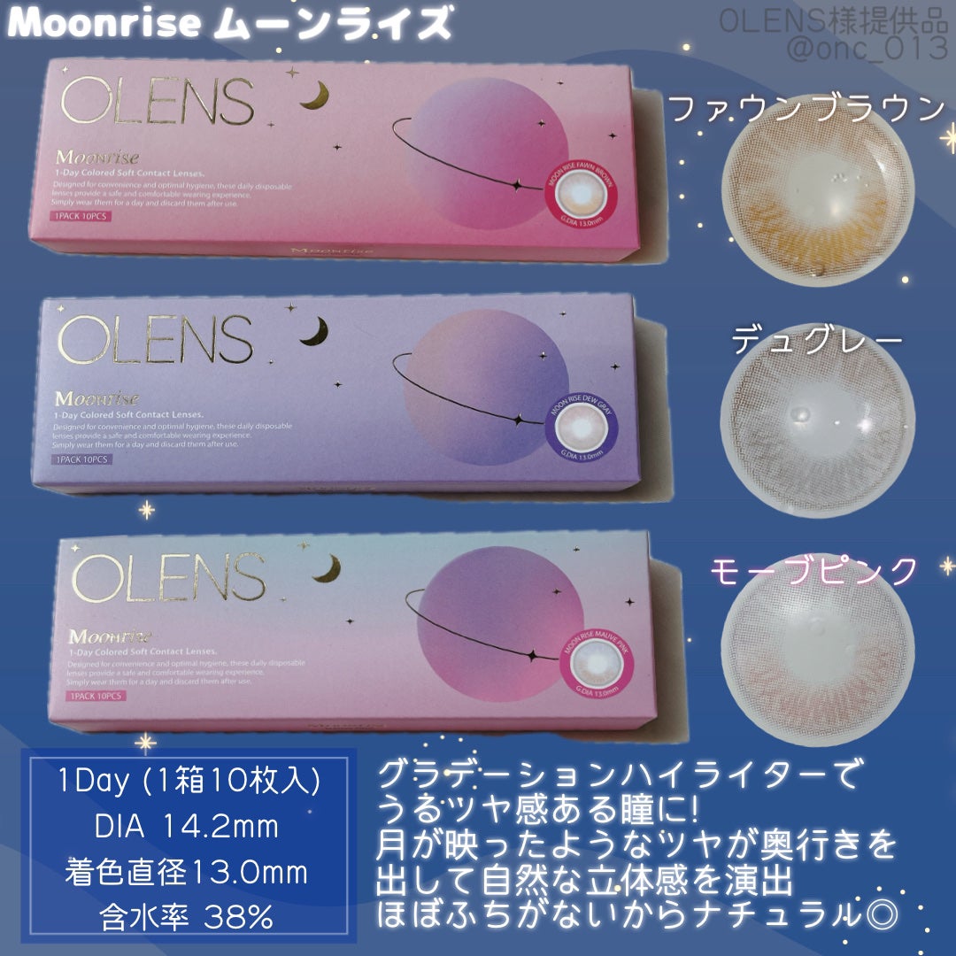 Moonrise 1day/OLENS/ワンデー(1DAY)カラコンを使ったクチコミ(1枚目)