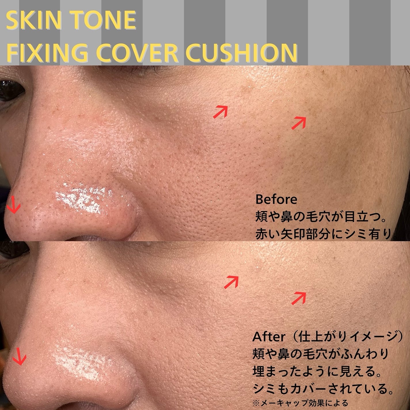 スキントーンフィクシングカバークッション/TONYMOLY/クッションファンデーションを使ったクチコミ(2枚目)