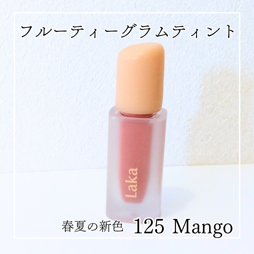 フルーティーグラムティント/Laka/リップティントを使ったクチコミ（1枚目）