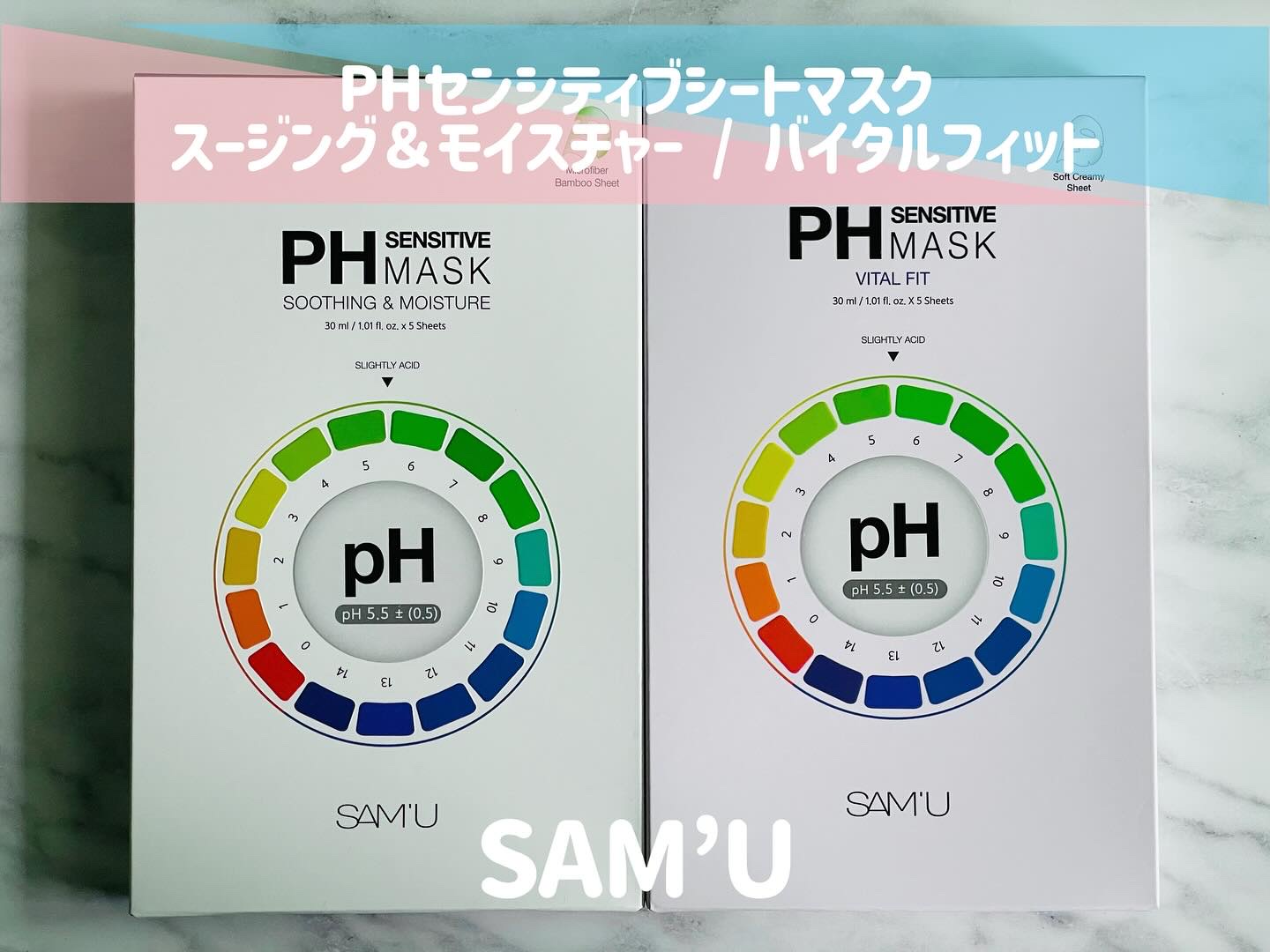 PHセンシティブマスク バイタルフィット/SAM'U/シートマスク・パックを使ったクチコミ（1枚目）