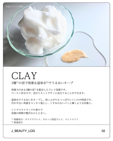 DROAS クレイクリアウォッシュのクチコミ「#購入品 #DROAS #クレイクリアウォッシュ
@droas_official
肌がゆらぐ.....」(2枚目)