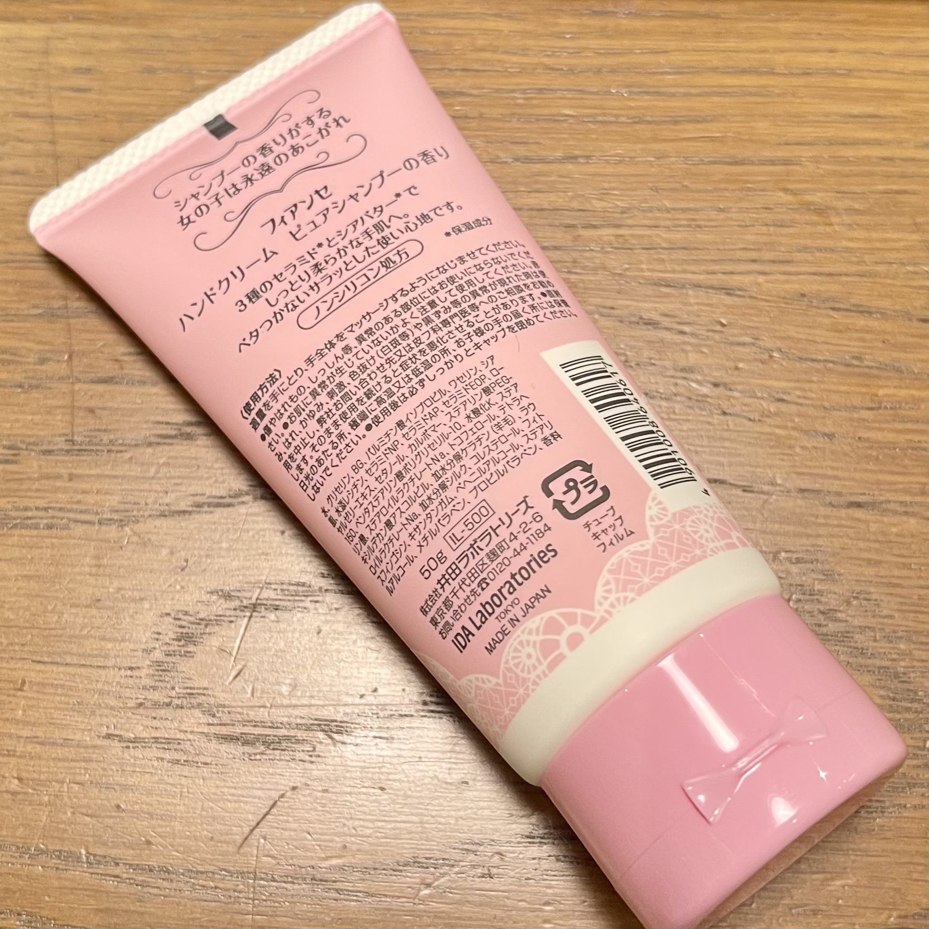 ハンドクリーム ピュアシャンプーの香り/フィアンセ/ハンドクリームを使ったクチコミ（2枚目）