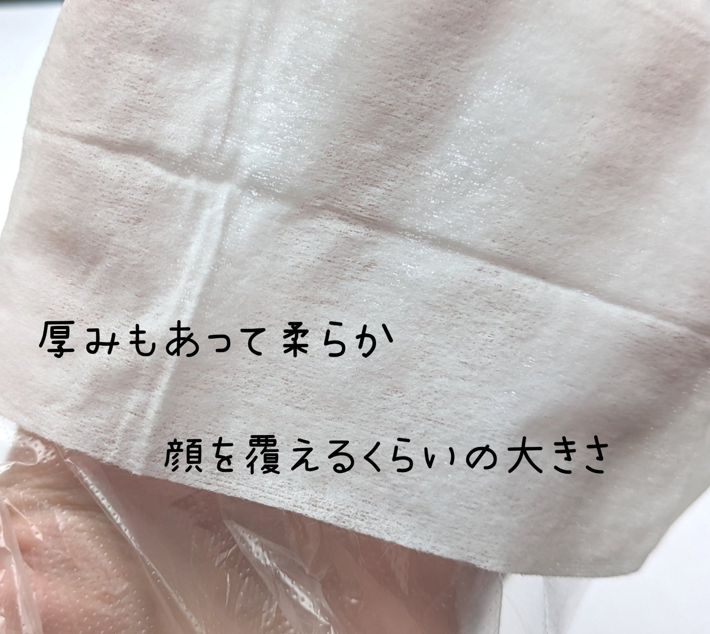 ミセラークレンジングシート パーフェクトクリア/ビフェスタ/クレンジングシートを使ったクチコミ(2枚目)