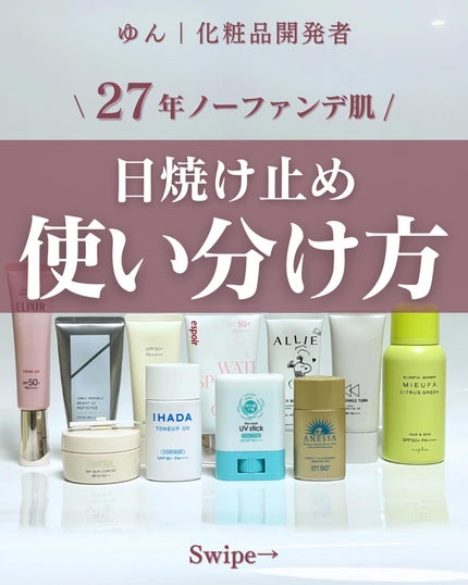 アリィー クロノビューティ カラーチューニングUV/アリィー/日焼け止めクリームを使ったクチコミ(1枚目)