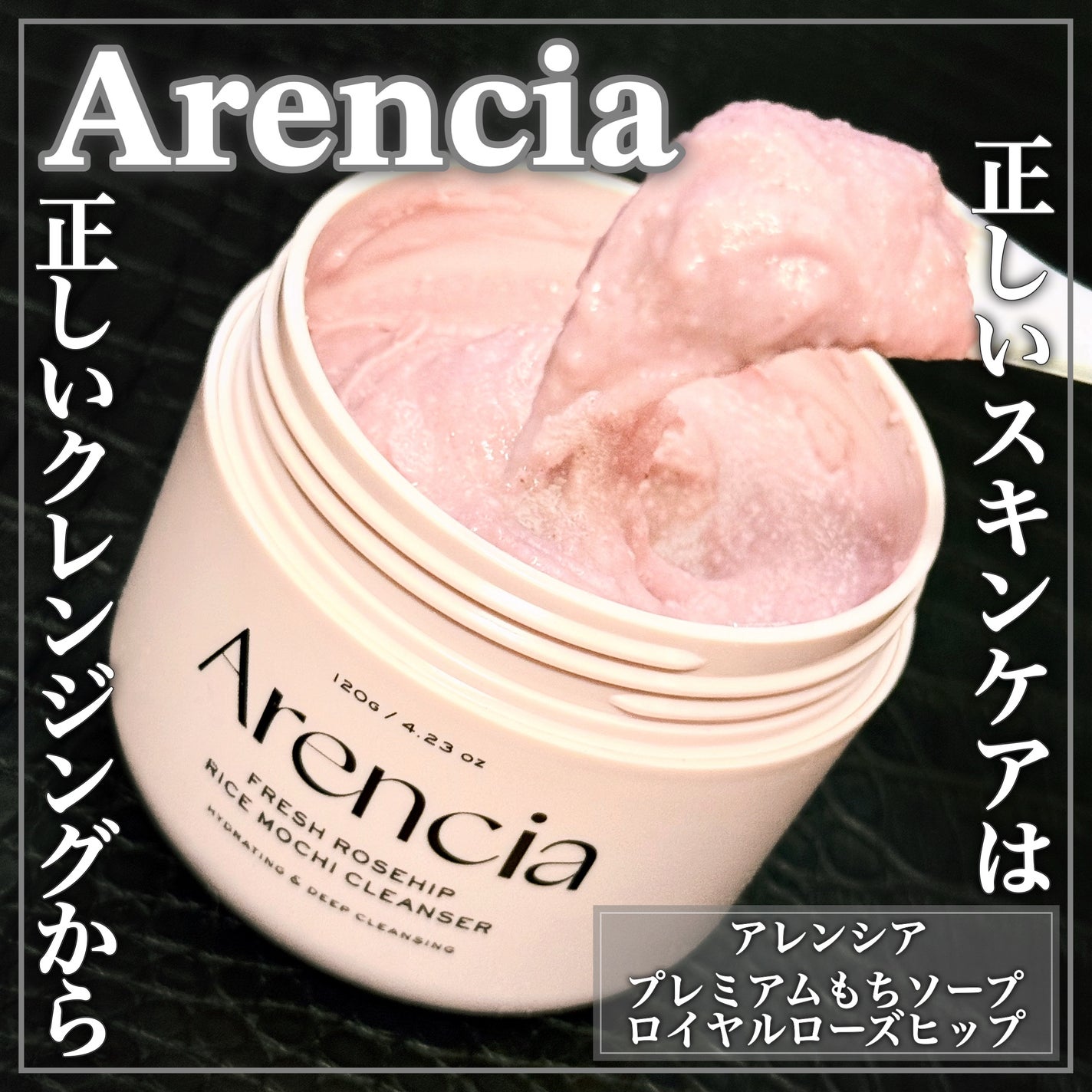 アレンシアフレッシュもちソープ「ロイヤルローズヒップ」/アレンシア/その他洗顔料を使ったクチコミ(1枚目)