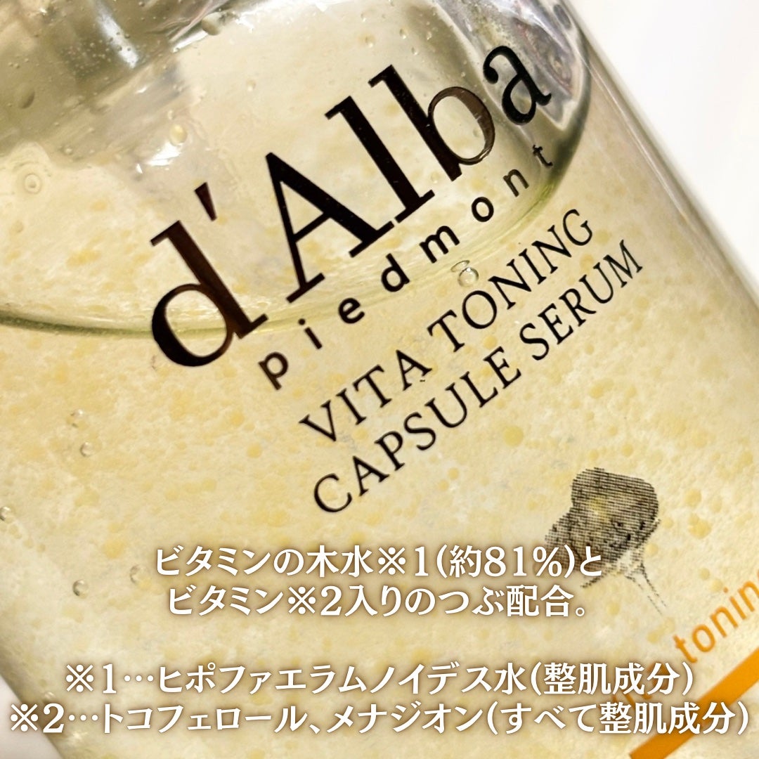 ビタトーニングセラムトナー/ダルバ/化粧水を使ったクチコミ(6枚目)