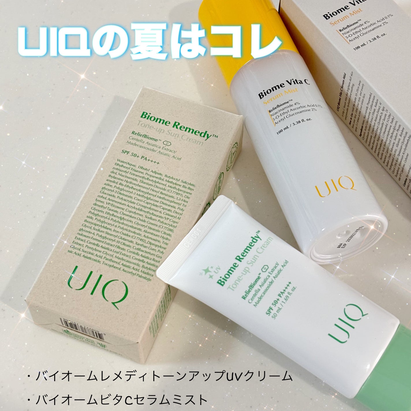 バイオームビタCセラムミスト/UIQ/ミスト状化粧水を使ったクチコミ(1枚目)