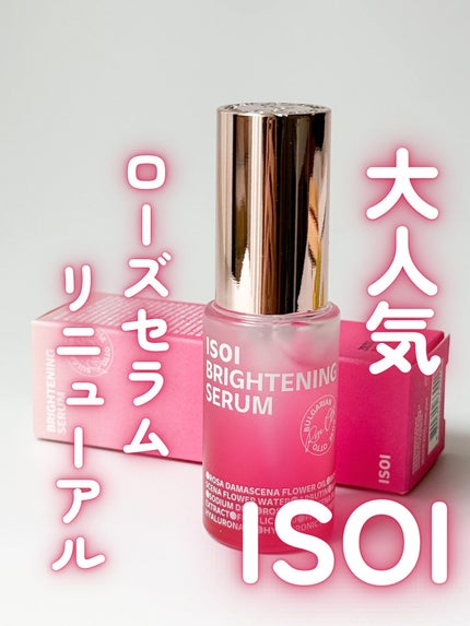ブレミッシュケアアップ セラム/ISOI/美容液を使ったクチコミ(1枚目)