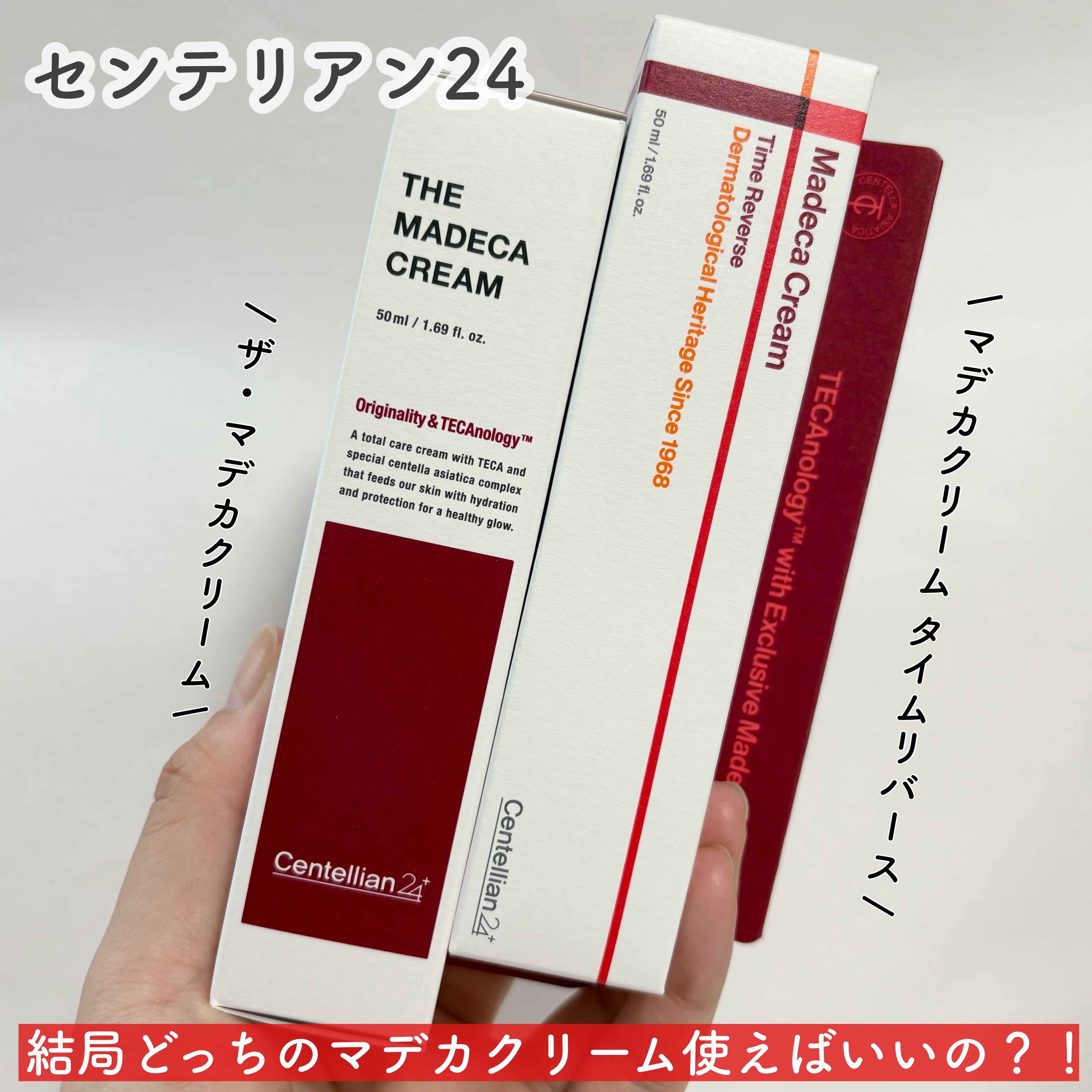 ザマデカクリーム/センテリアン24/フェイスクリームを使ったクチコミ（1枚目）