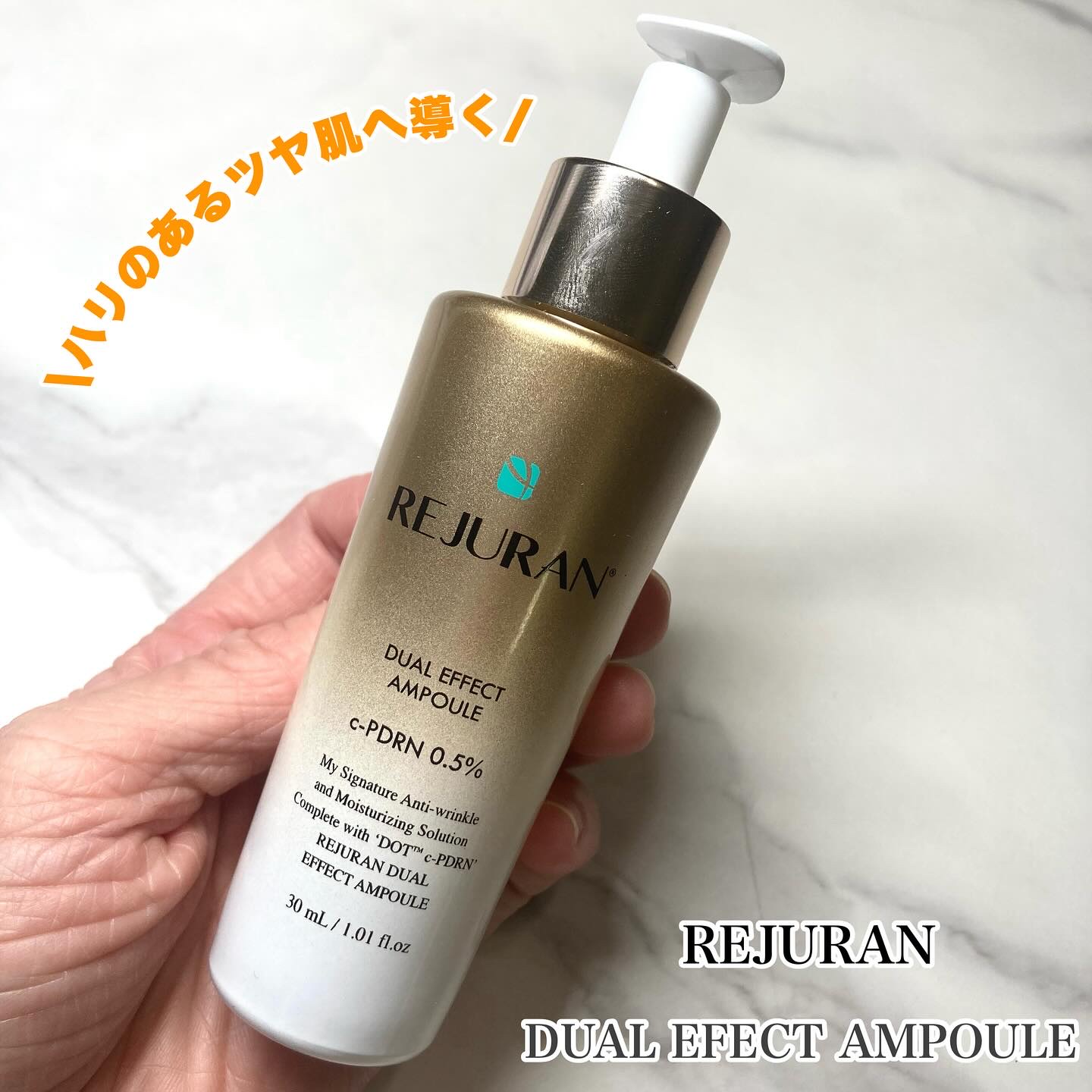 REJURAN デュアル エフェクト アンプル 30mL/REJURAN COSMETICS/美容液を使ったクチコミ（1枚目）