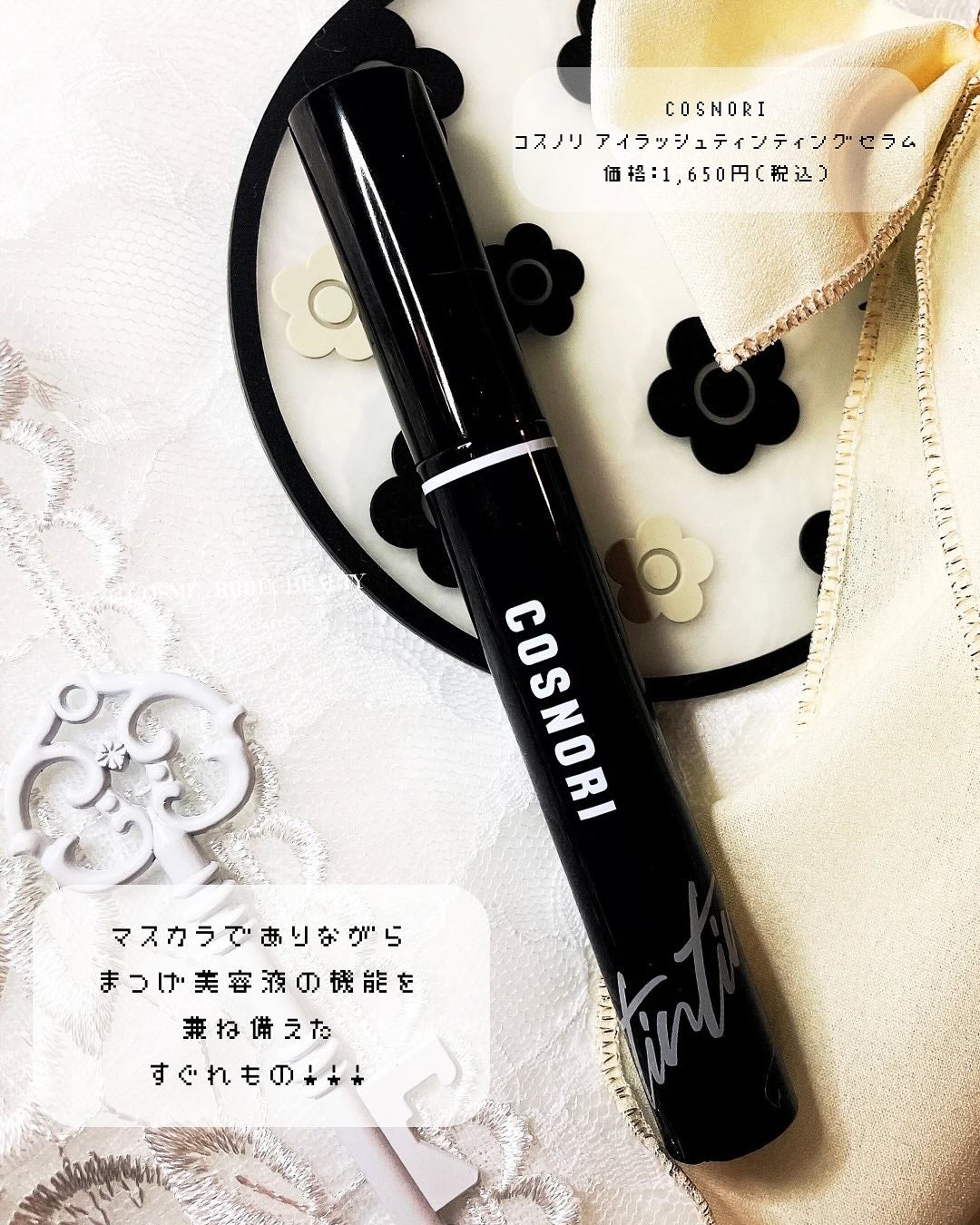 ロングアクティブアイラッシュセラム/COSNORI/まつげ美容液を使ったクチコミ(4枚目)