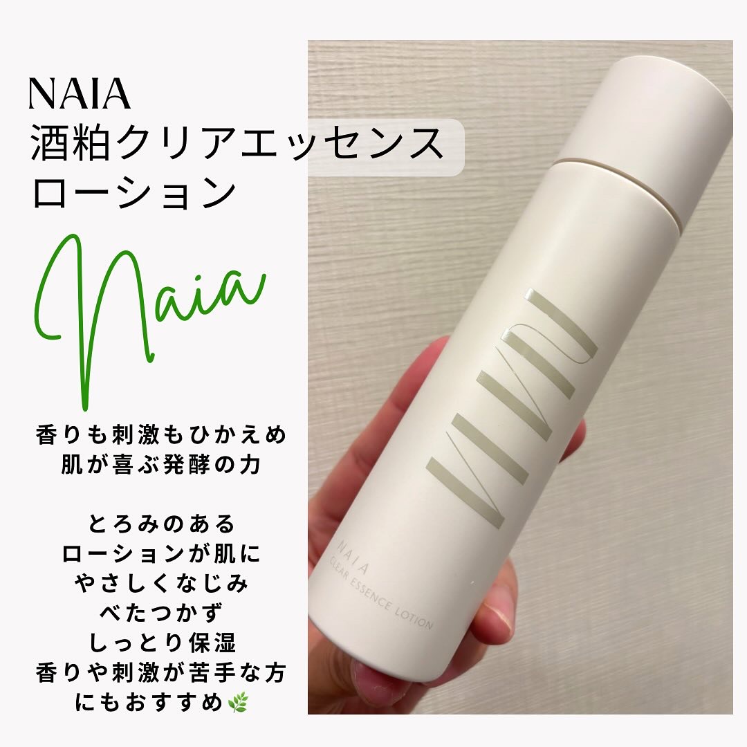 酒粕 クリアエッセンスローション/NAIA/化粧水を使ったクチコミ（1枚目）