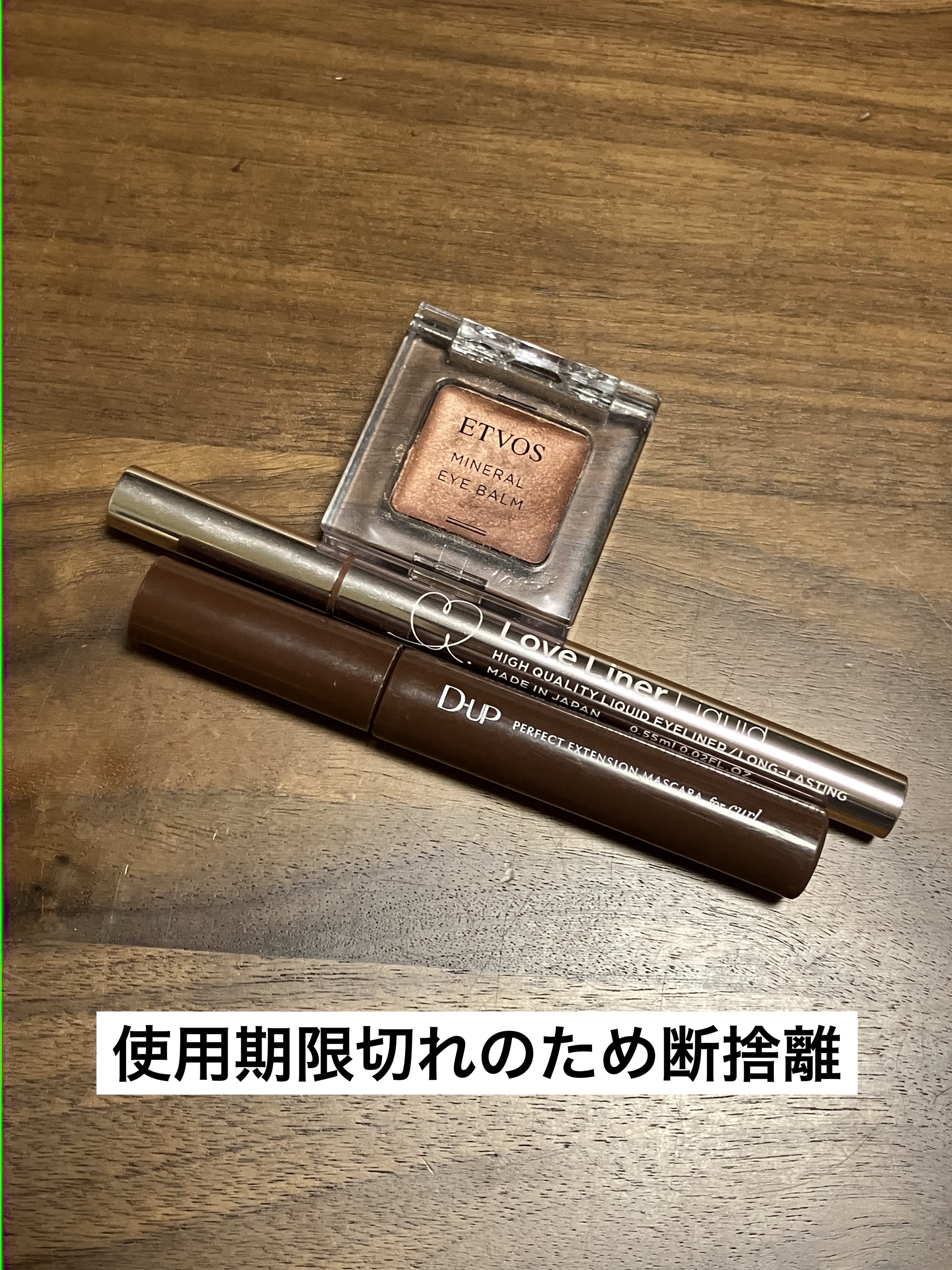 ミネラルアイバームⅡ シナモンオレンジ(限定)/エトヴォス/ジェル・クリームアイシャドウを使ったクチコミ（1枚目）