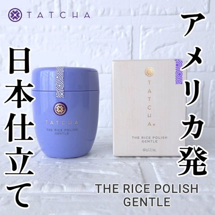 ライスポリッシュジェントル/タッチャ/洗顔パウダーを使ったクチコミ(1枚目)