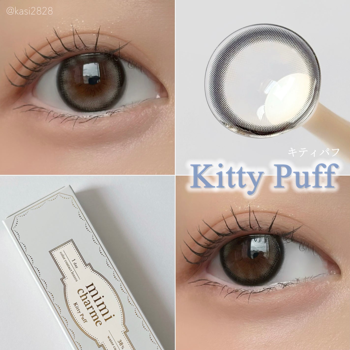 mimi charme 1day/mimi charme/ワンデー(1DAY)カラコンを使ったクチコミ(6枚目)