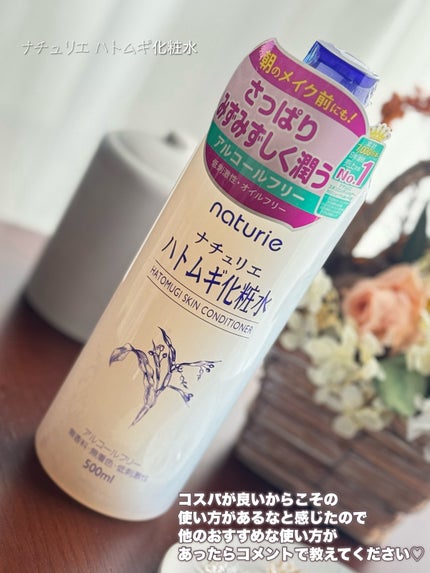 ããã ã®åç²§æ°Ž(ããã¥ãªãš ã¹ãã³ã³ã³ãã£ã·ã§ã㌠R )/ããã¥ãªãš/åç²§æ°Žã䜿ã£ãã¯ãã³ãïŒ5æç®ïŒ