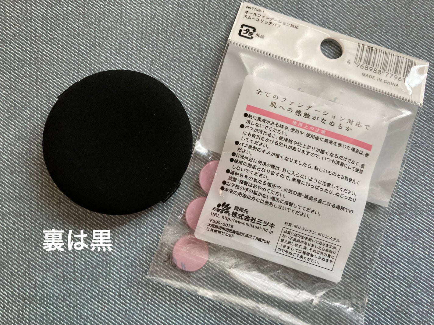 オール ファンデーション 対応 smooth Rich puff/DAISO/パフ・スポンジを使ったクチコミ(2枚目)