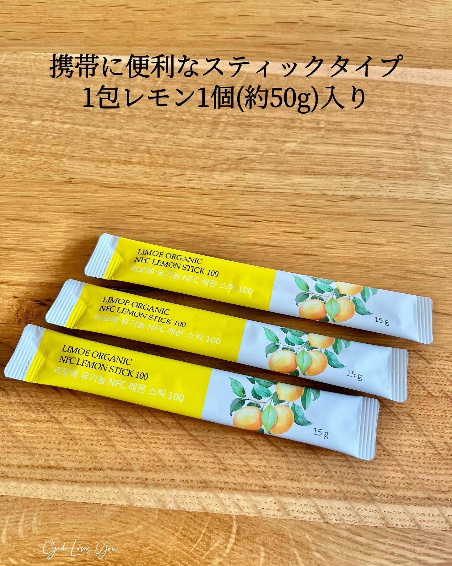 Organic NFC Lemon Stick 100/LIMOE /野菜ジュースを使ったクチコミ（2枚目）