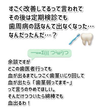 narukuru❤︎ on LIPS 「以前、ちょっと歯医者さんサボってた時があって、久しぶりに行って..」(6枚目)