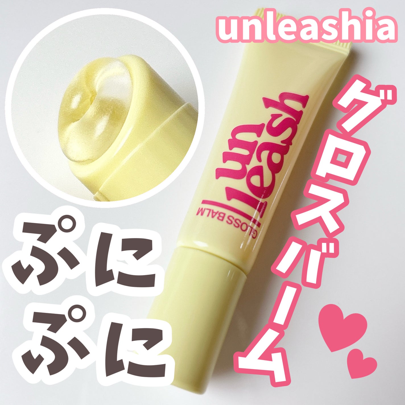 Sunset Dazzle Gloss Balm/unleashia/リップグロスを使ったクチコミ(1枚目)