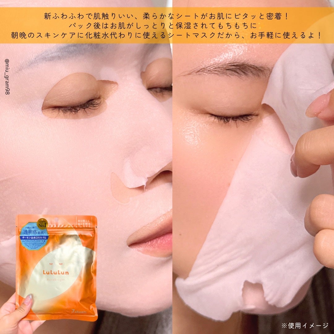 ルルルン オーラブライトマスク W/ルルルン/シートマスク・パックを使ったクチコミ(4枚目)