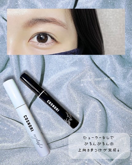 ロングアクティブアイラッシュセラム/COSNORI/まつげ美容液を使ったクチコミ(6枚目)