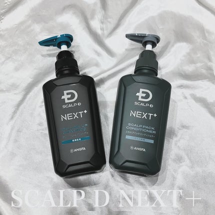 SCALP D NEXT+/アンファー(スカルプD)/スカルプシャンプーを使ったクチコミ(1枚目)