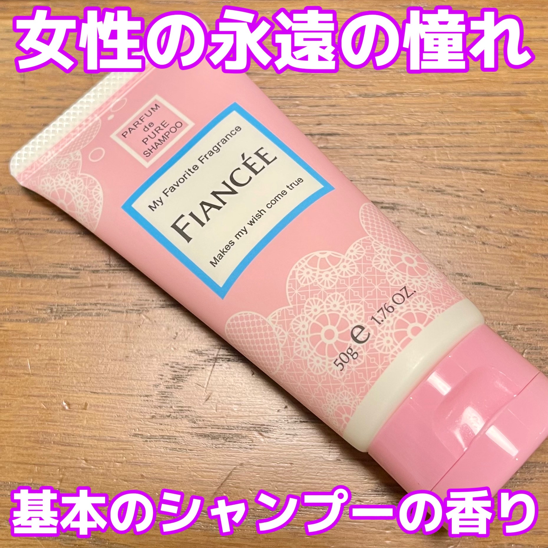 ハンドクリーム ピュアシャンプーの香り/フィアンセ/ハンドクリームを使ったクチコミ（1枚目）