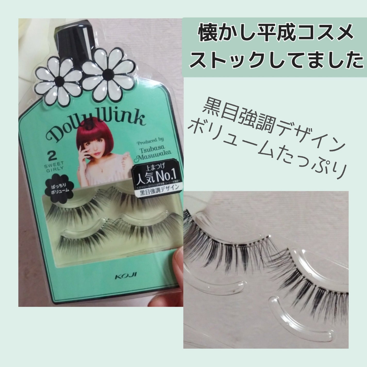 アイラッシュフィクサーEX 552/D-UP/つけまつげを使ったクチコミ(2枚目)