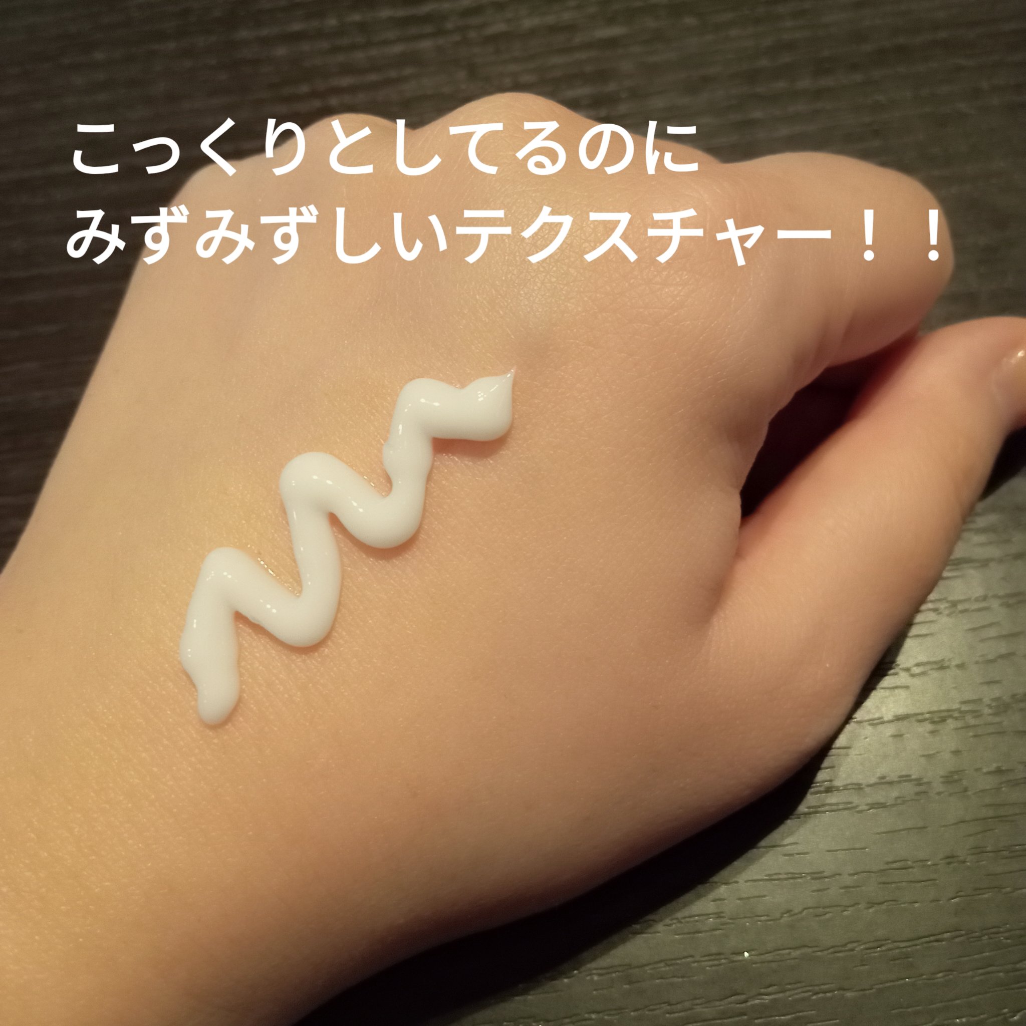 PHセンシティブクリームチューブ 60ml/SAM'U/フェイスクリームを使ったクチコミ（2枚目）