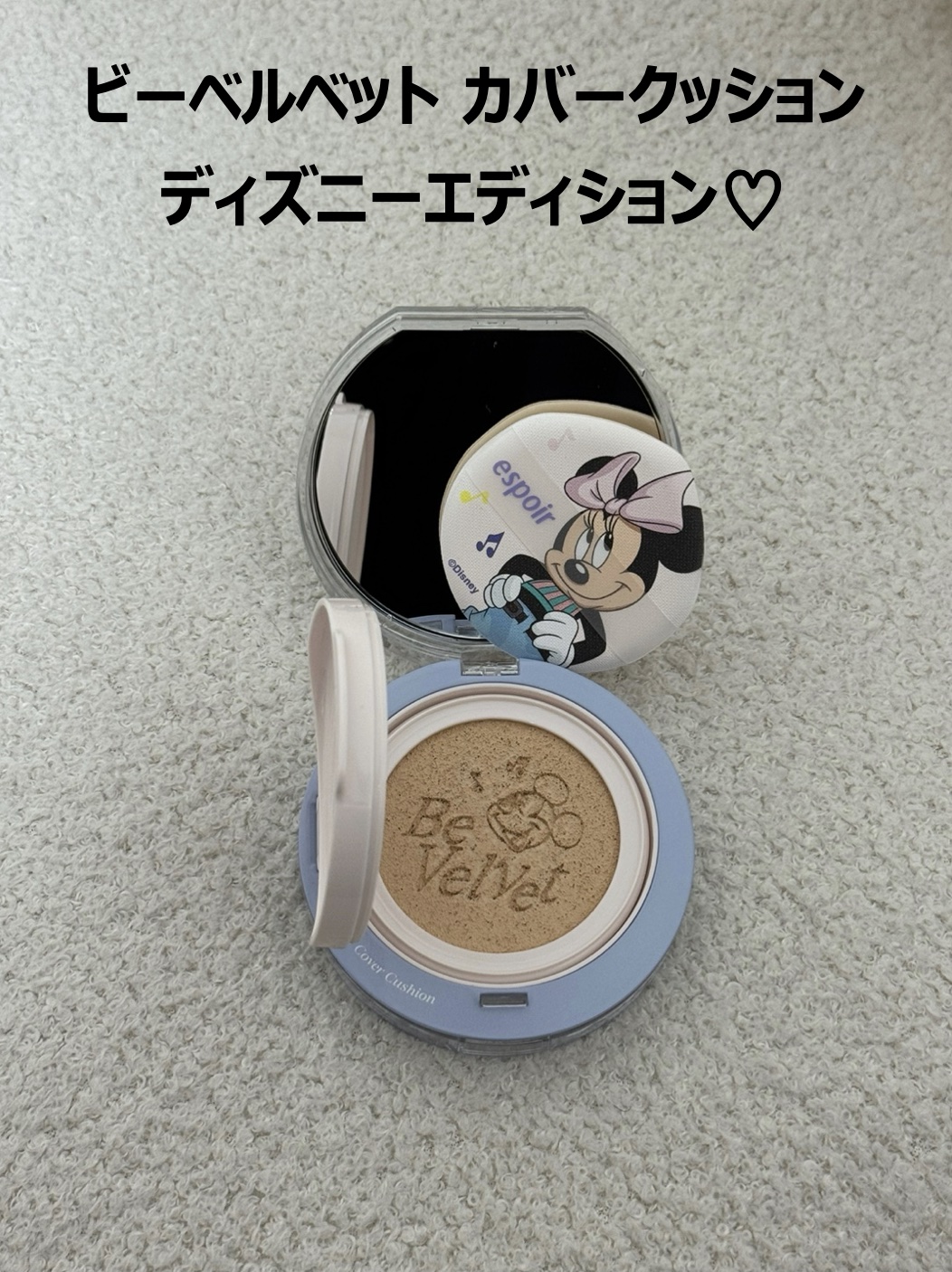 ビーベルベットカバークッション/espoir/クッションファンデーションを使ったクチコミ（1枚目）