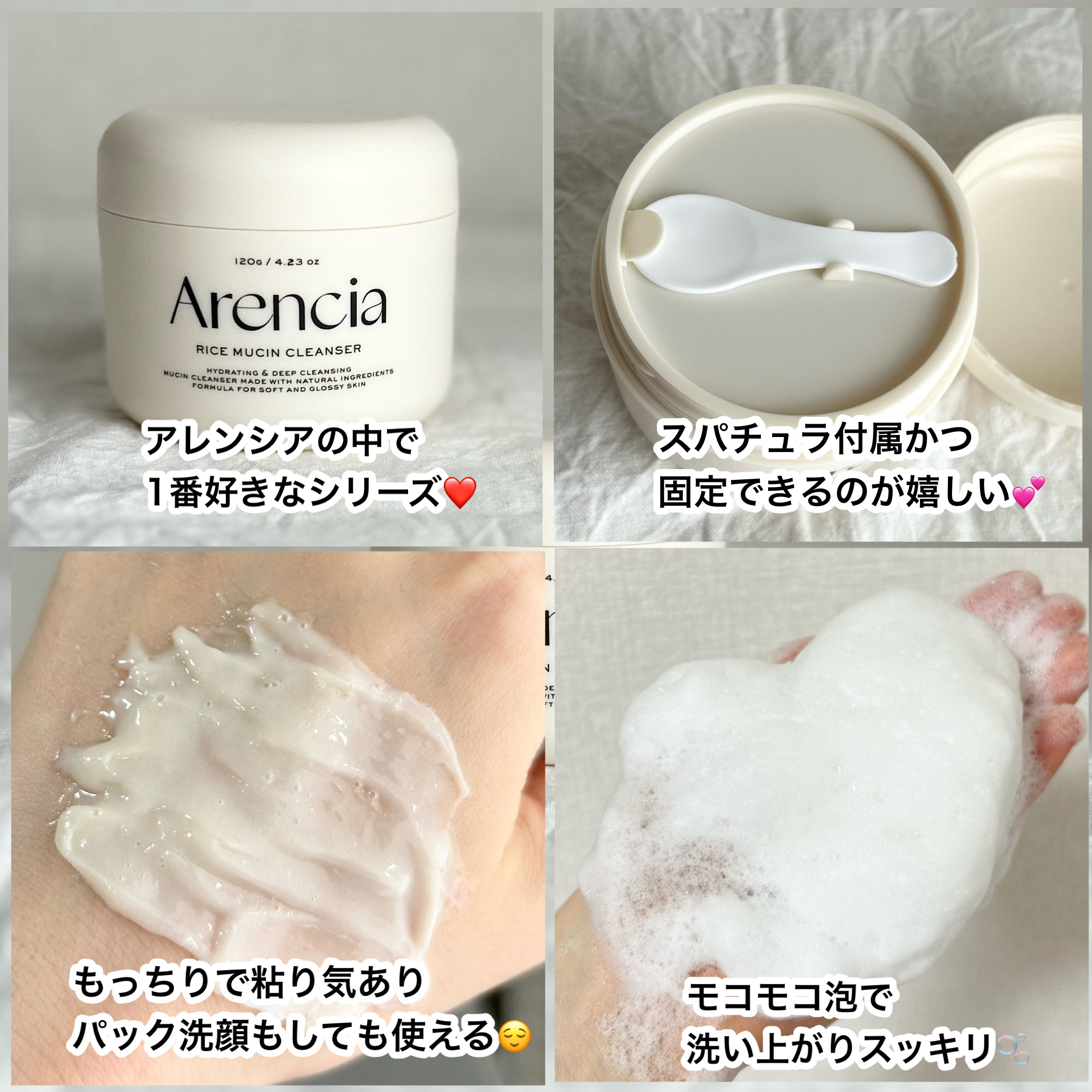 ライスグローもちソープ/アレンシア/洗顔フォームを使ったクチコミ（3枚目）