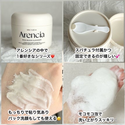 ライスグローもちソープ/アレンシア/洗顔フォームを使ったクチコミ(3枚目)