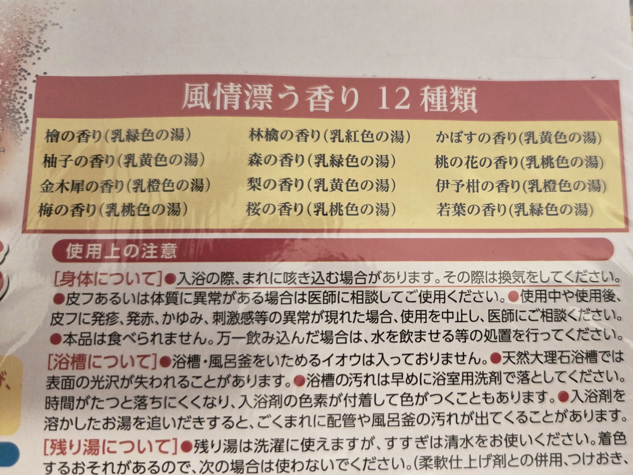 を使ったクチコミ（3枚目）